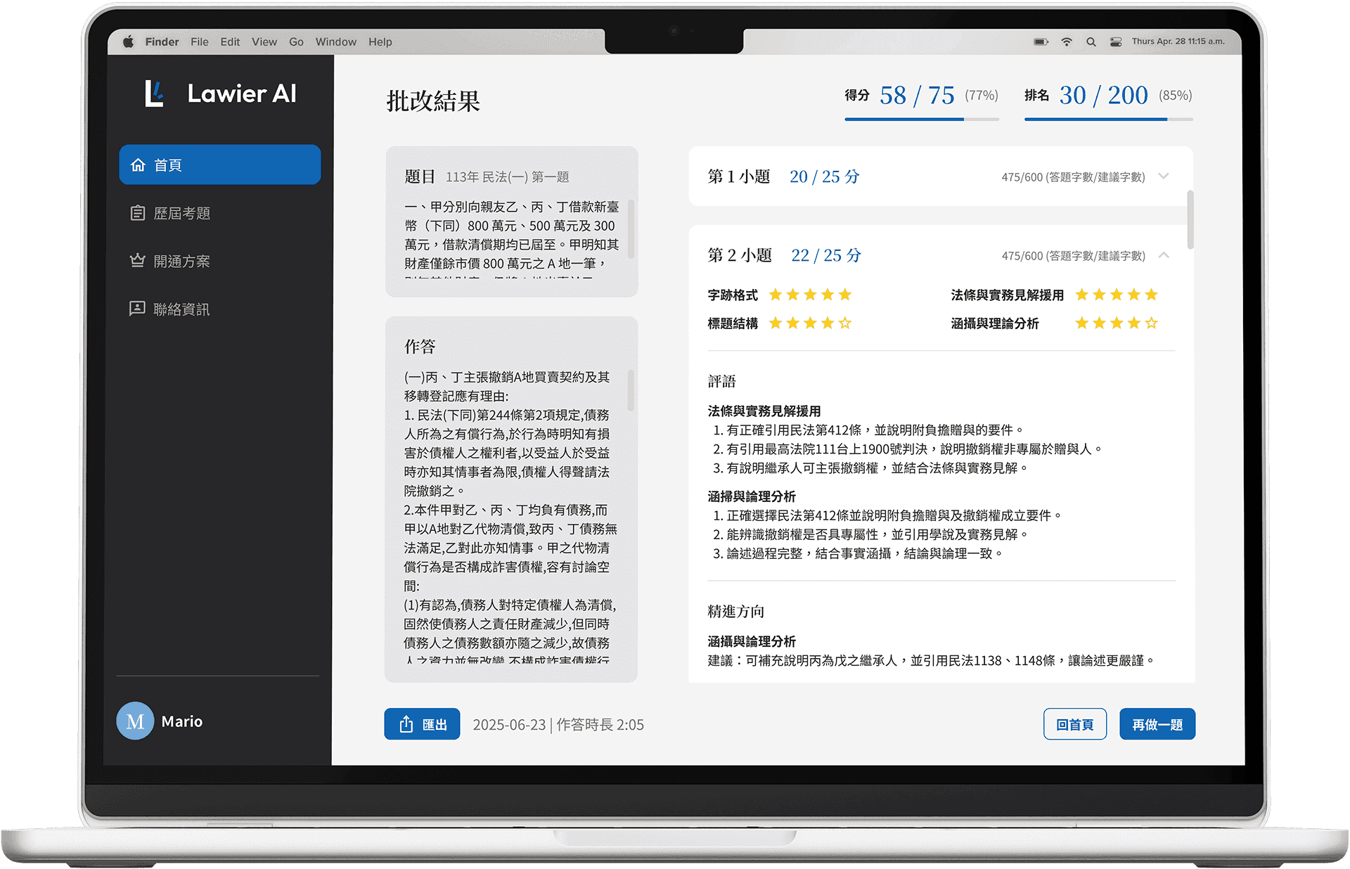 Lawier AI Interface Screenshot